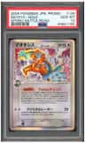 Deoxys