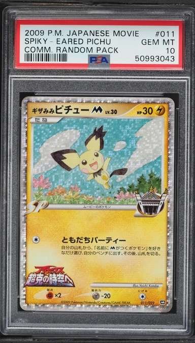 SPIKY-EARED PIchu