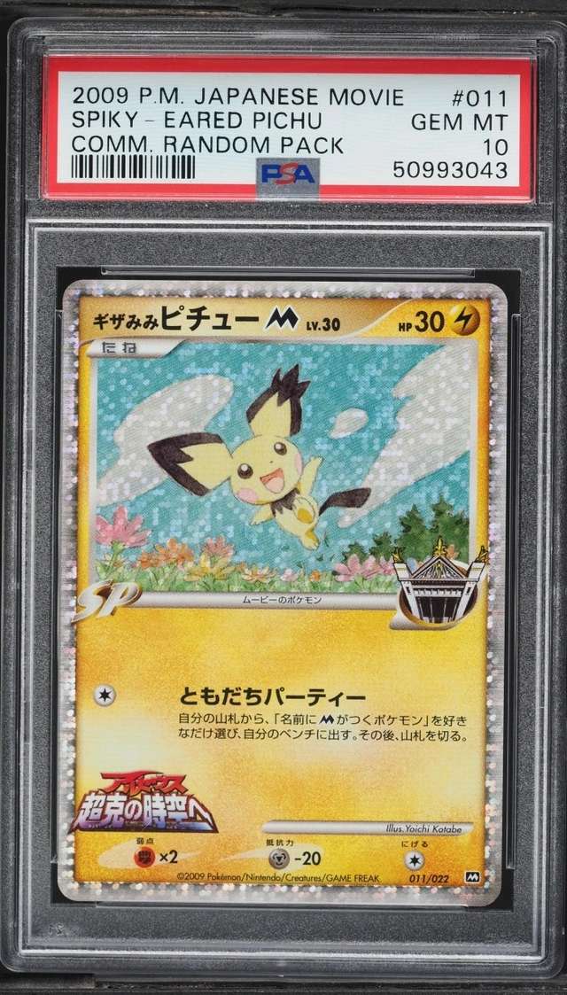 SPIKY-EARED PIchu