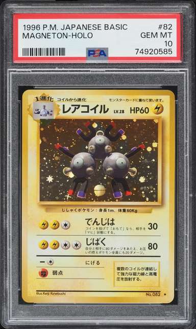 MAGNETON
