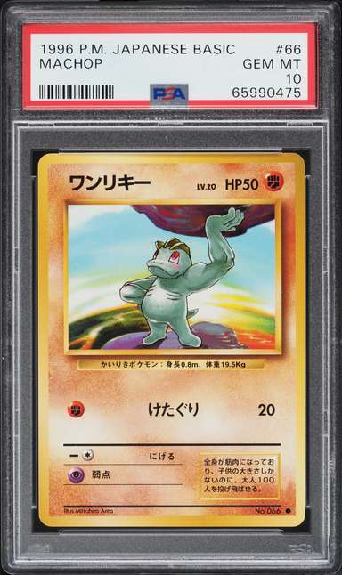 Machop