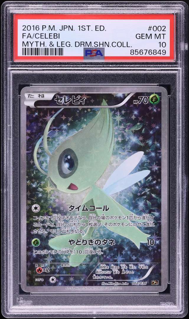 Celebi