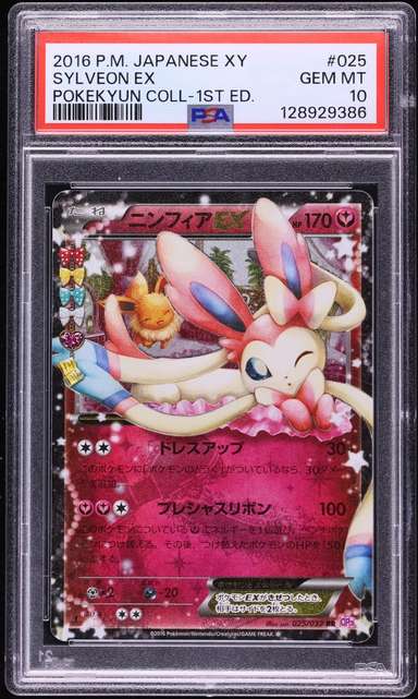 Sylveon EX