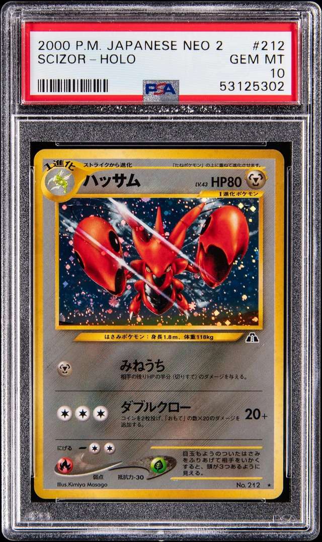 Scizor