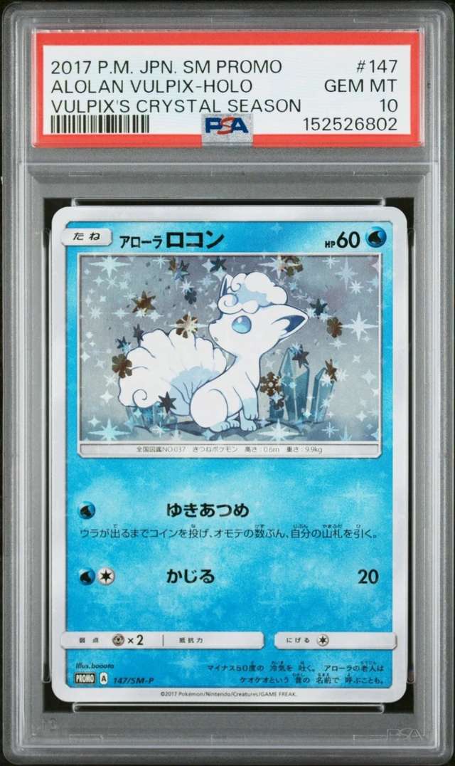 Alolan Vulpix
