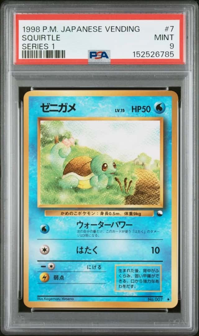 Squirtle
