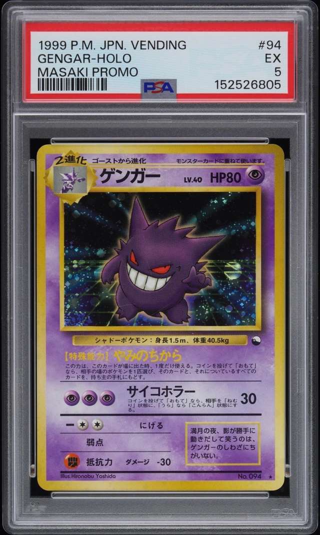 Gengar