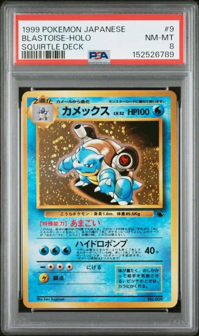Blastoise