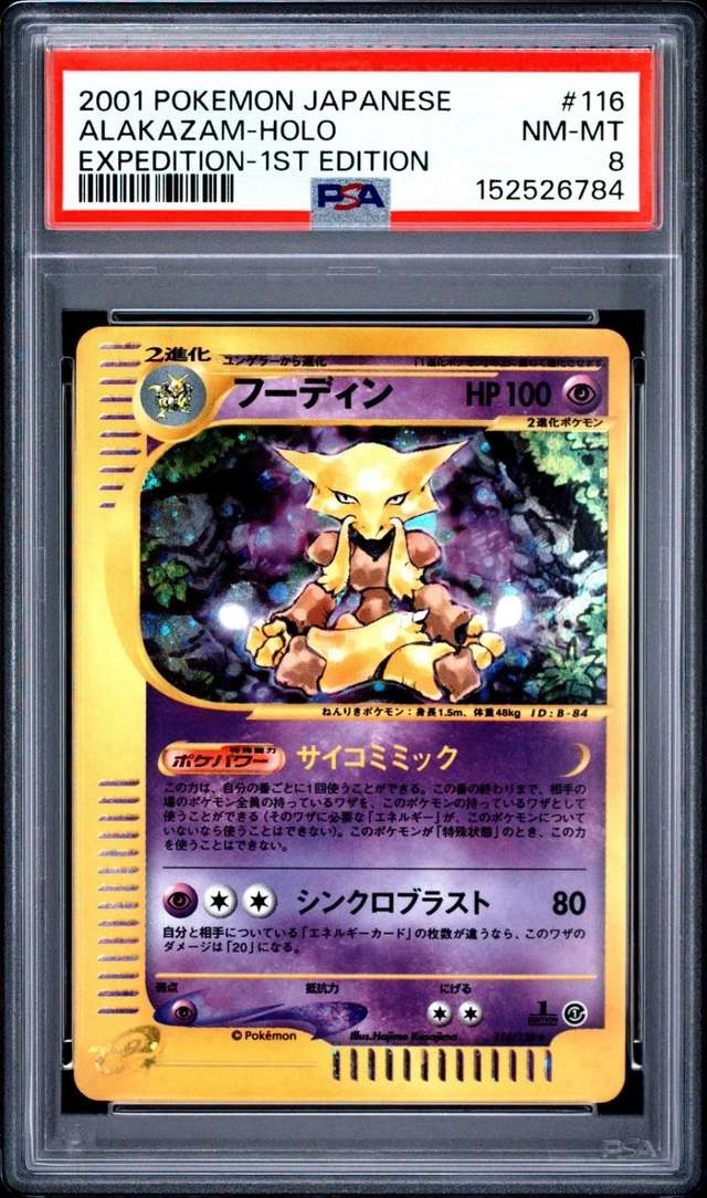 Alakazam
