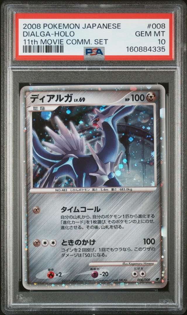 Dialga