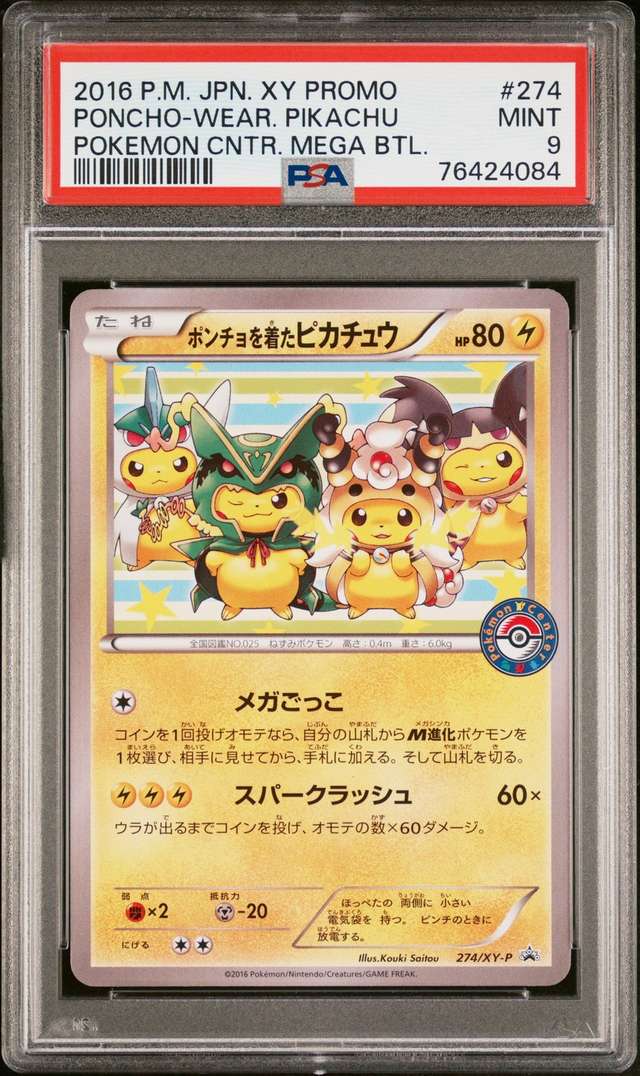 Poncho-Wear Pikachu