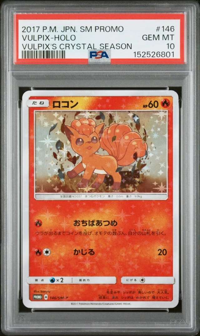 Vulpix