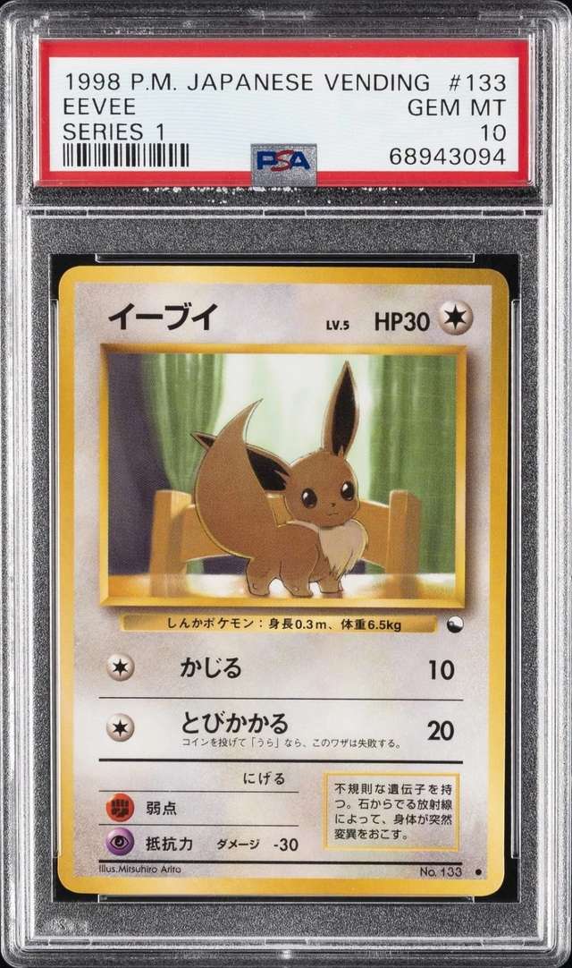 Eevee