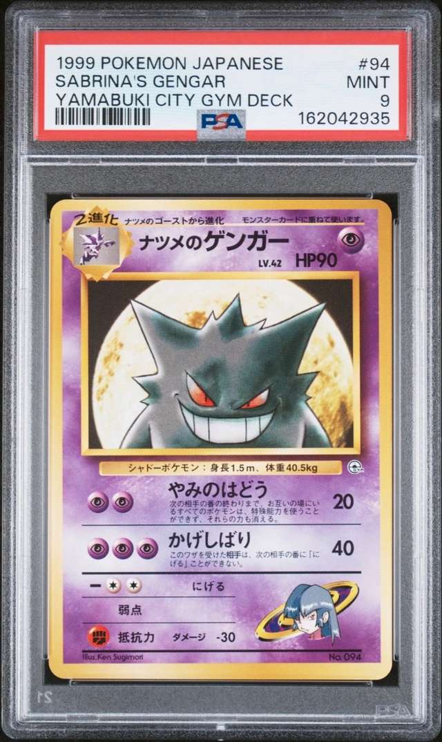 Sabrina's Gengar