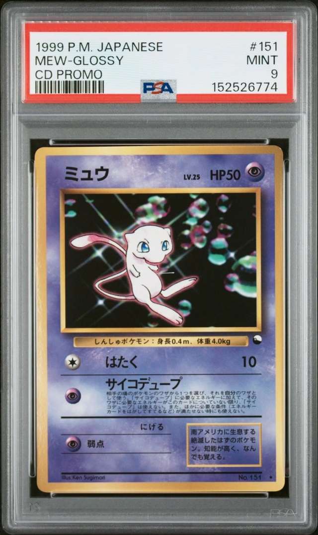 Mew
