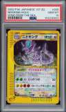 Nidoking