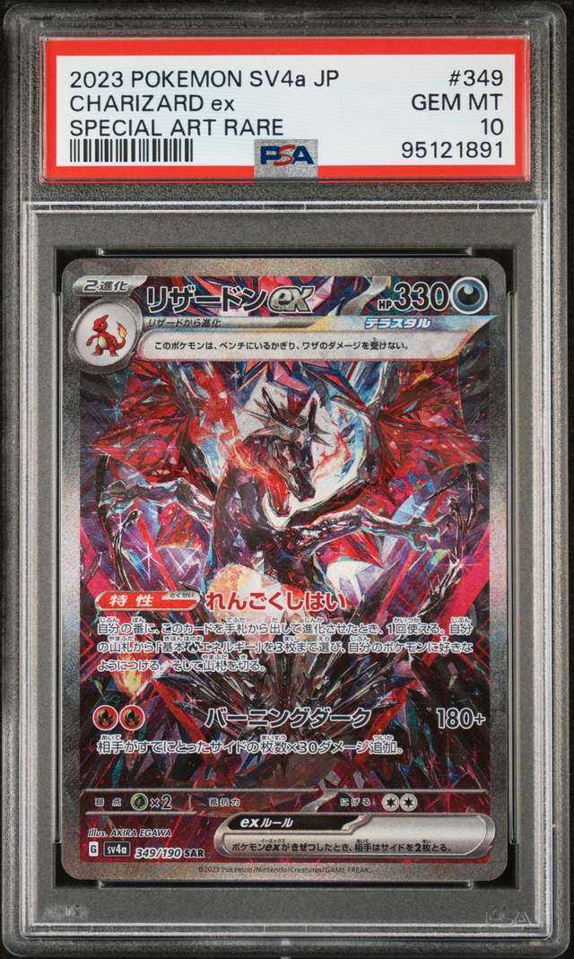 CHARIZARD ex