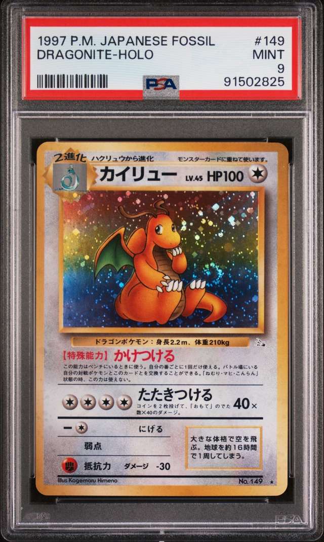 Dragonite