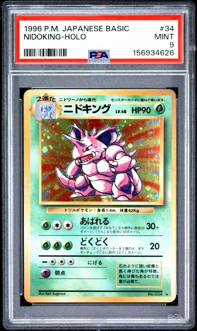 Nidoking