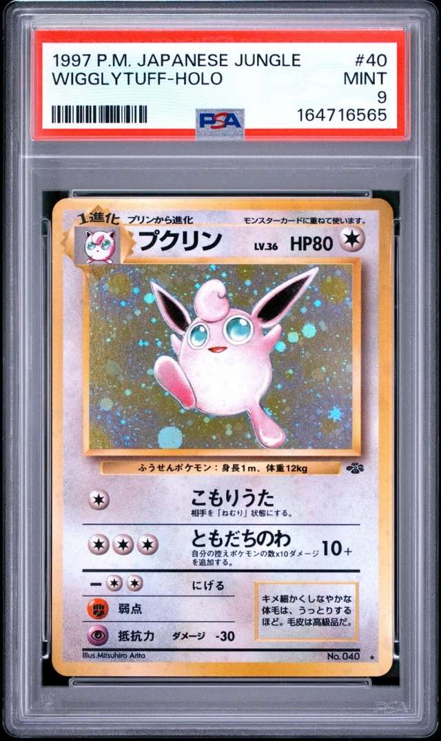 Wigglytuff