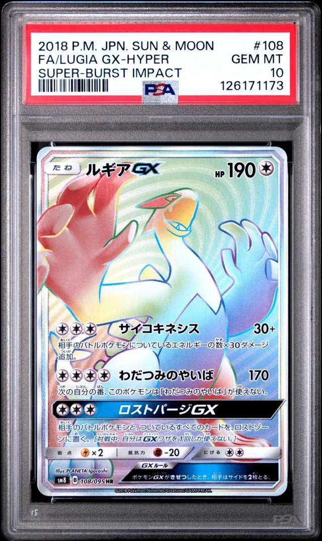 Lugia GX