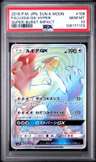 Lugia Gx