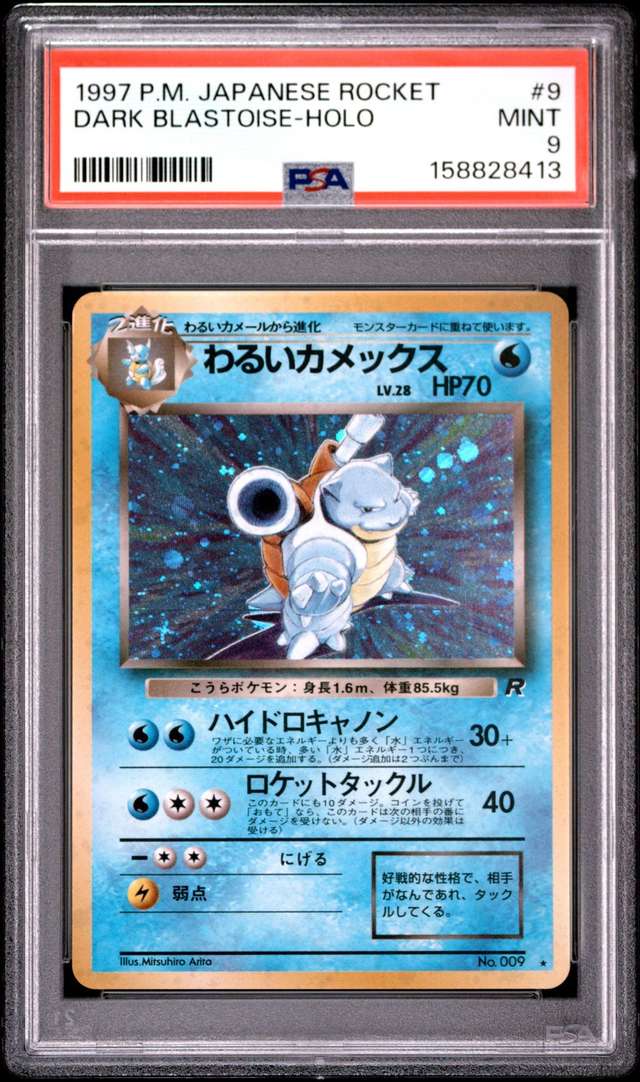 Dark Blastoise