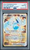 Lugia Vstar