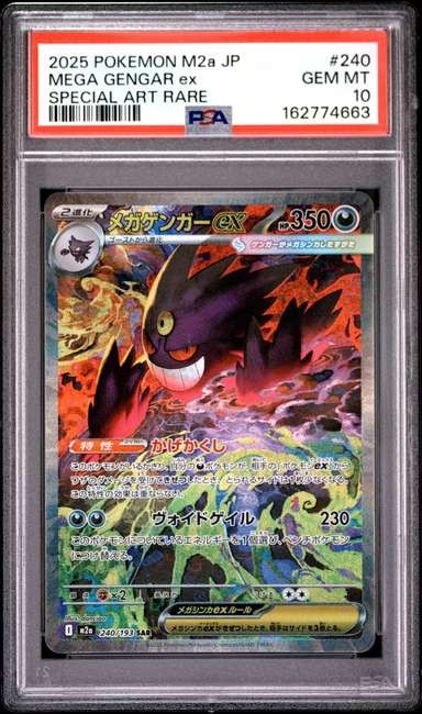 MEGA GENGAR ex