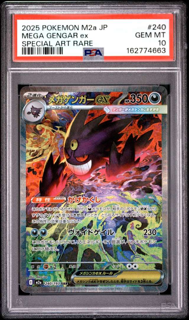 MEGA GENGAR ex