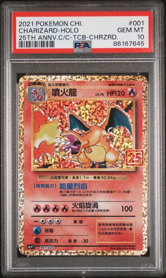 Charizard