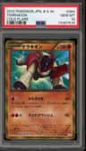 Terrakion