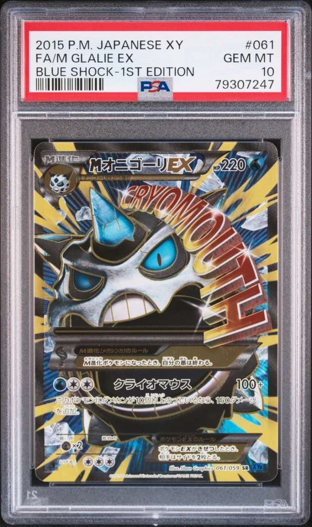 M Glalie EX