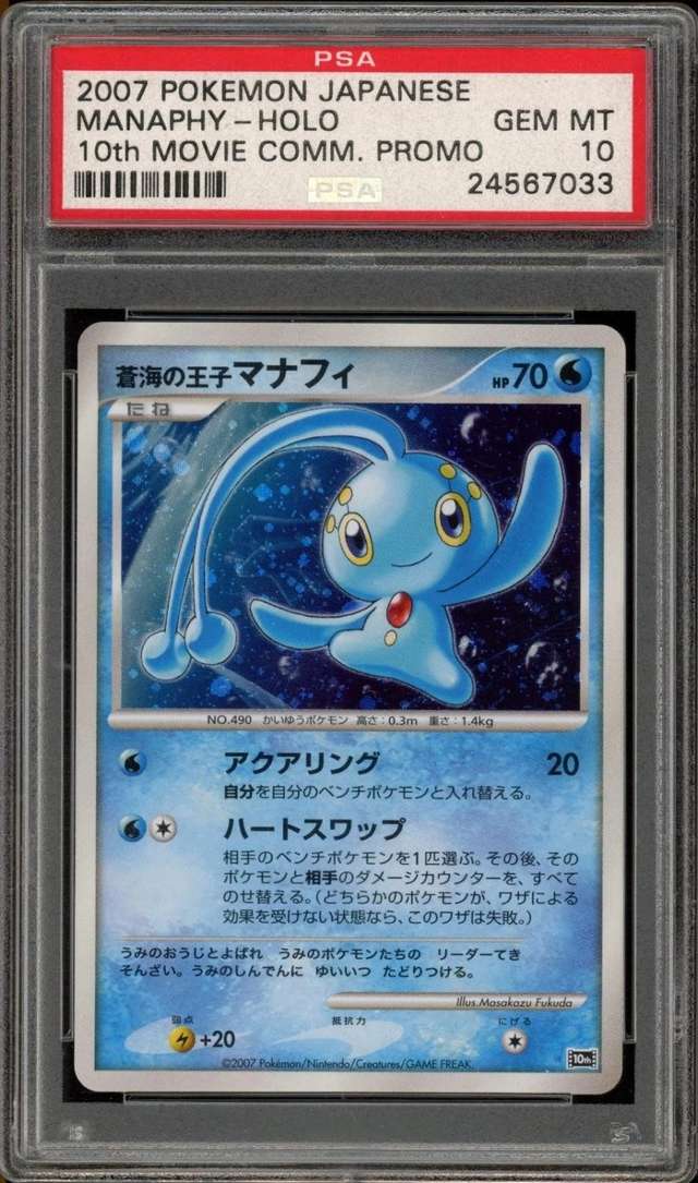 PRNC/SEA MANAPHY-HL.