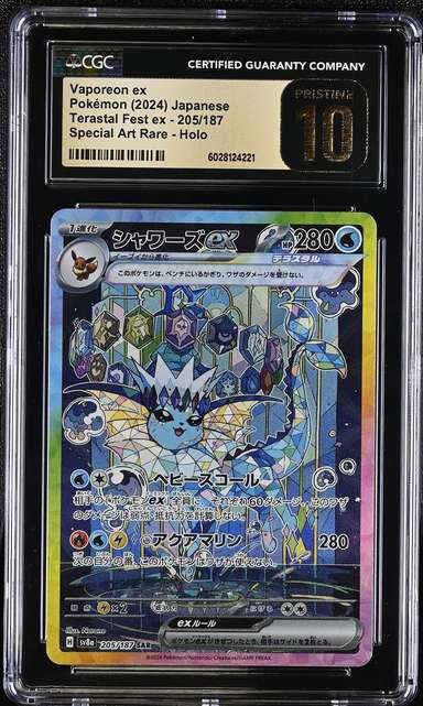 VAPOREON ex