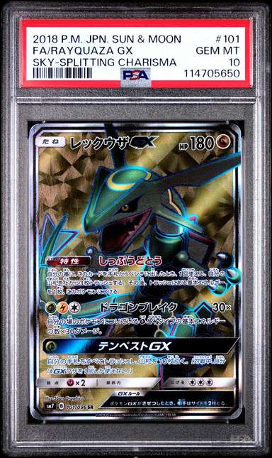 Rayquaza GX