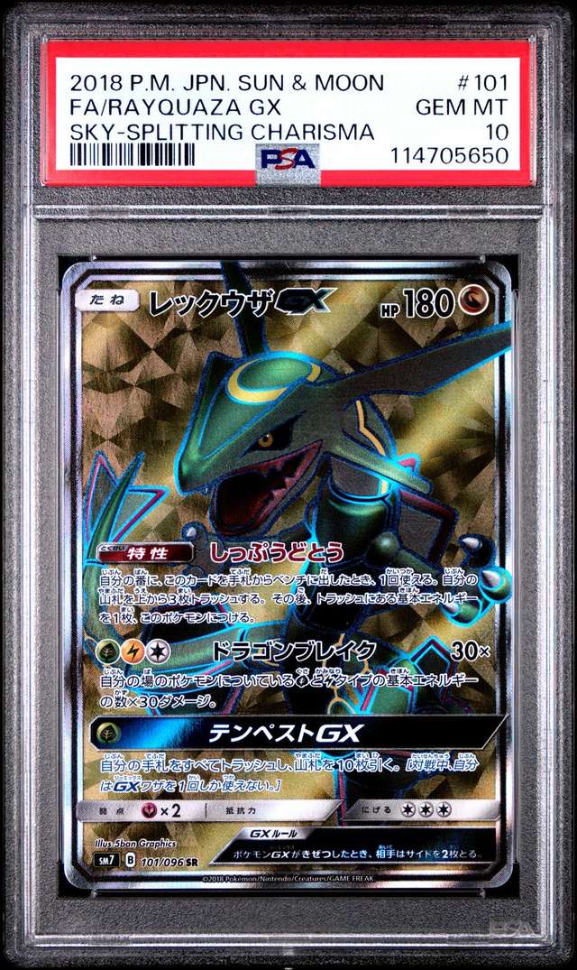Rayquaza GX
