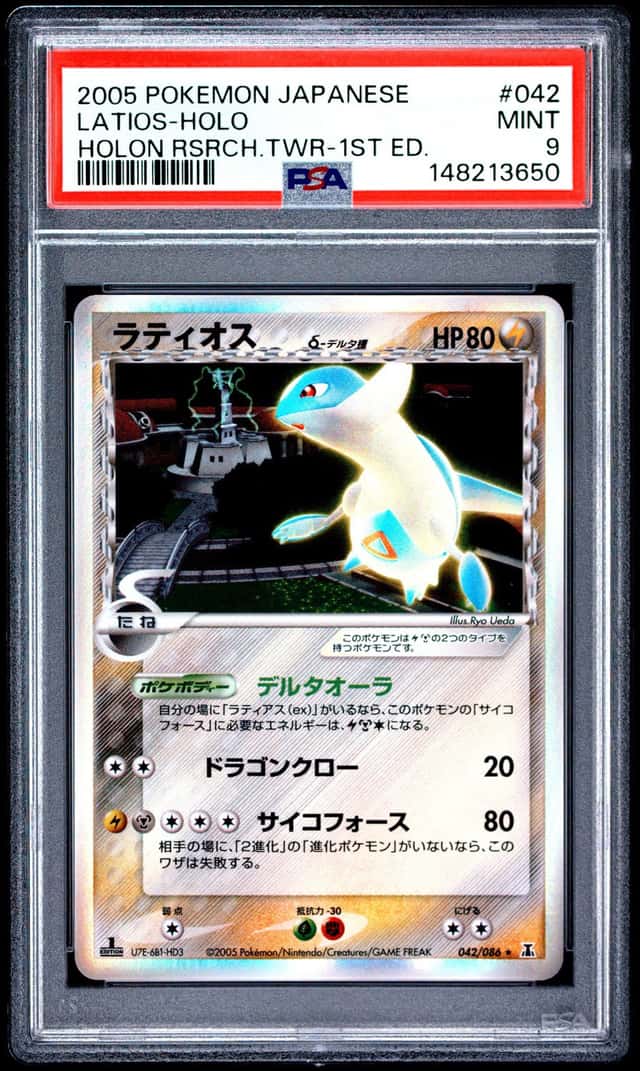 Latios