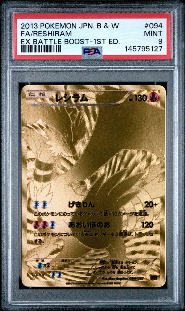 Reshiram