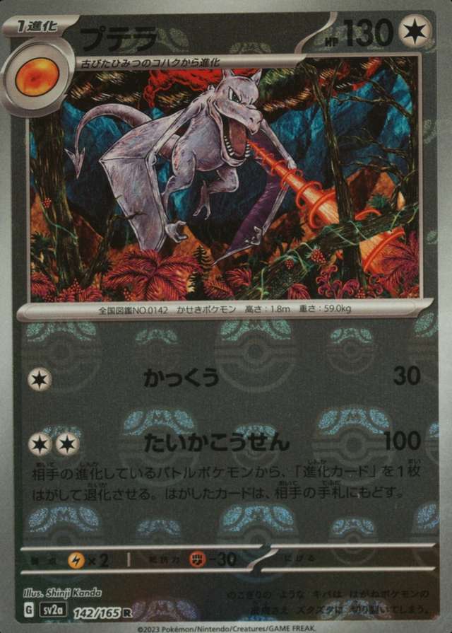 Master Ball · Reverse Holo
