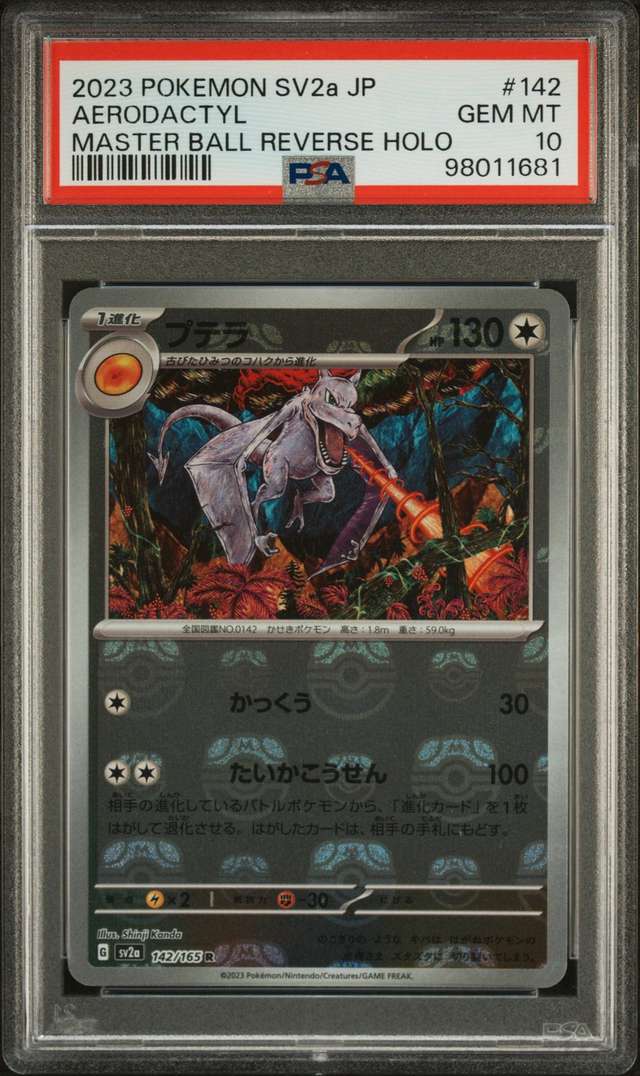 Aerodactyl