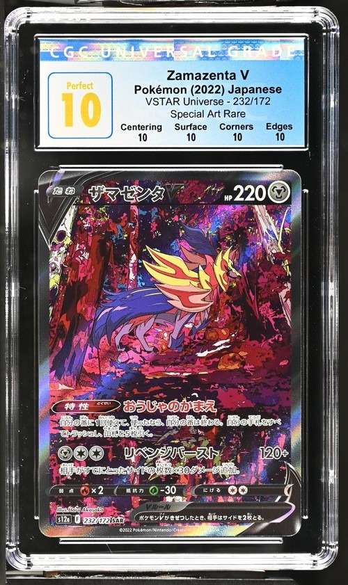Zamazenta V