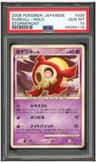 Duskull