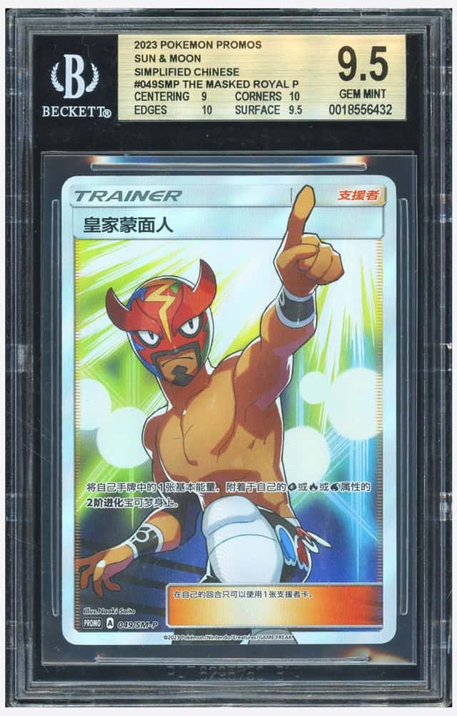 The Masked Royal