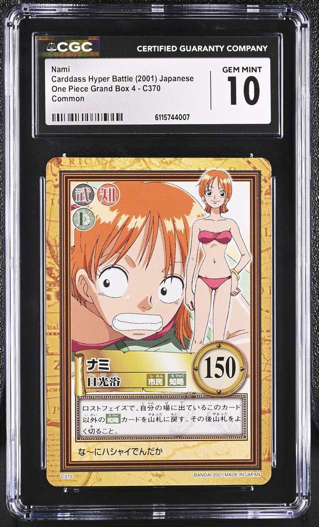 Nami