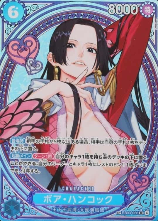 Op Wanted Sp