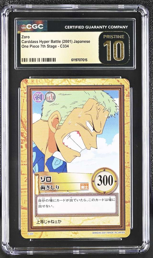Zoro