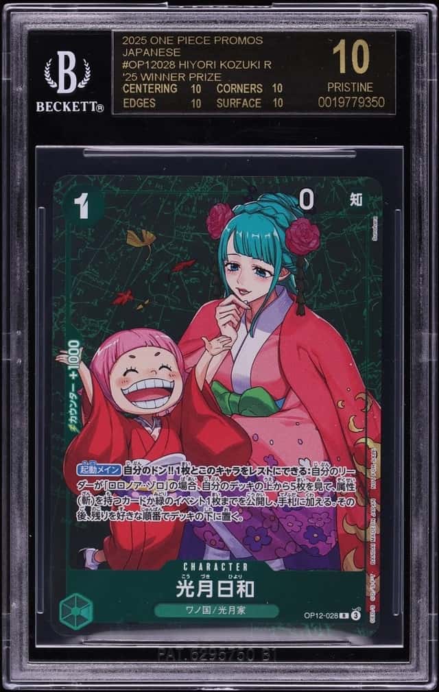 Hiyori Kozuki R/(Standard Battle Sept.-Nov. '25 Winner Prize)