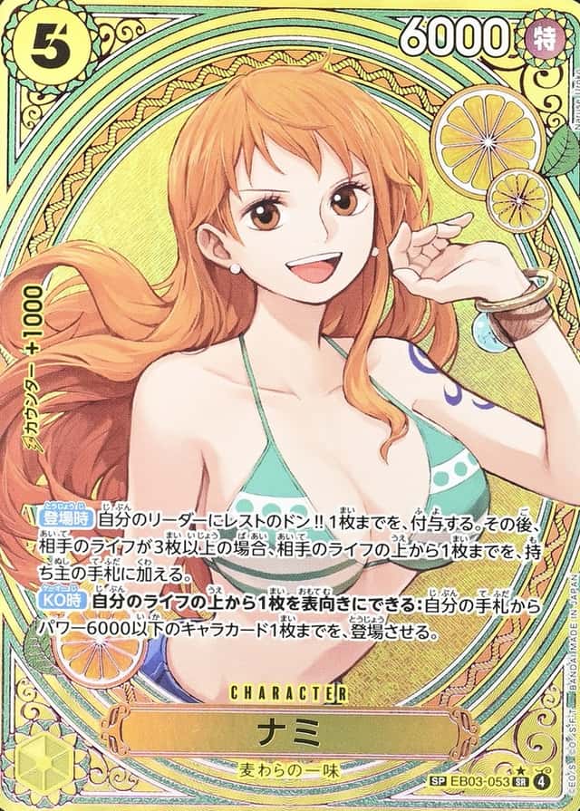 Op Wanted Sp