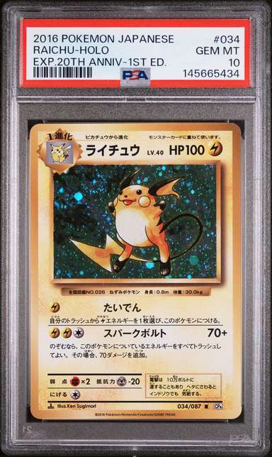 Raichu